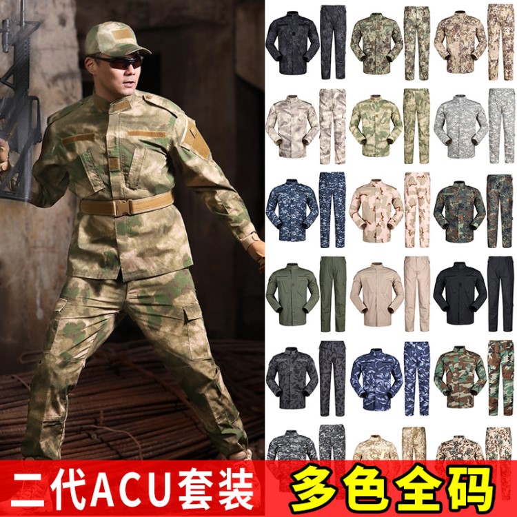 丛林基地 迷彩战术服真人CP户外作战二代套服ACU 军迷拓展训练服