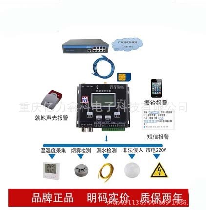 机房温度监控系统 短信电话报警 声光报警 停电烟雾漏水检测 红外