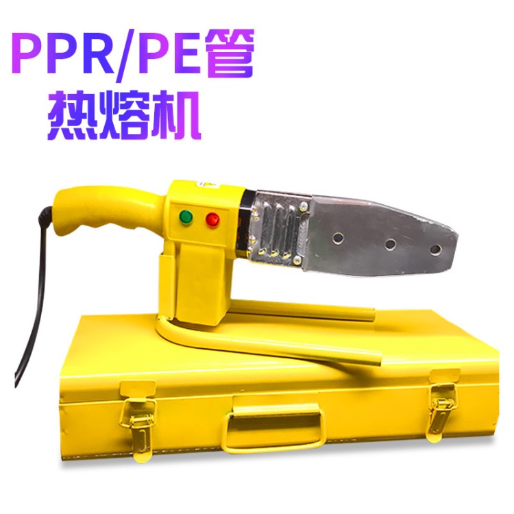 PPR水管热熔机 PE管热熔器 4分模头 20-63家用可调温 75-110恒温