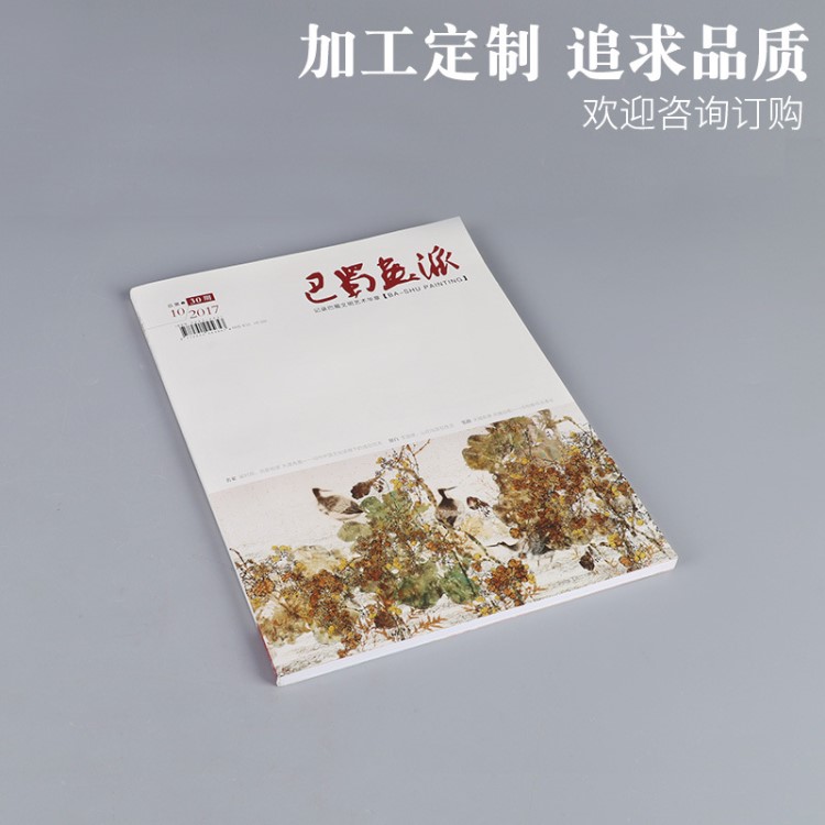 兴晟华印务 画册 设计 印刷 成都厂家直销 画册定制 公司宣传册