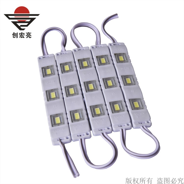 12V 5730模组  3灯 LED模组 注塑模组 三灯平透镜 外销热款