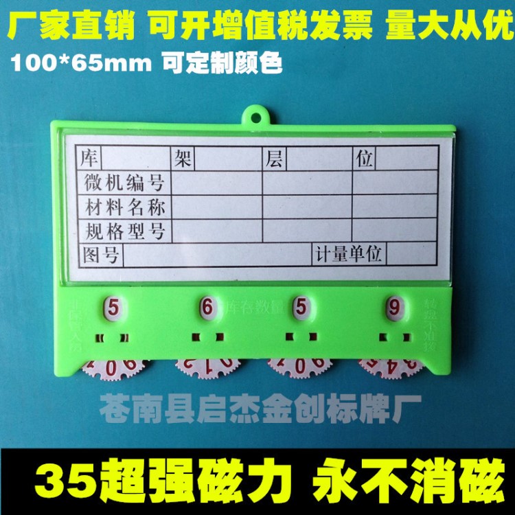 【厂家】磁性材料卡 标示卡 货架卡 白色A型 10*6.5cm 青绿色