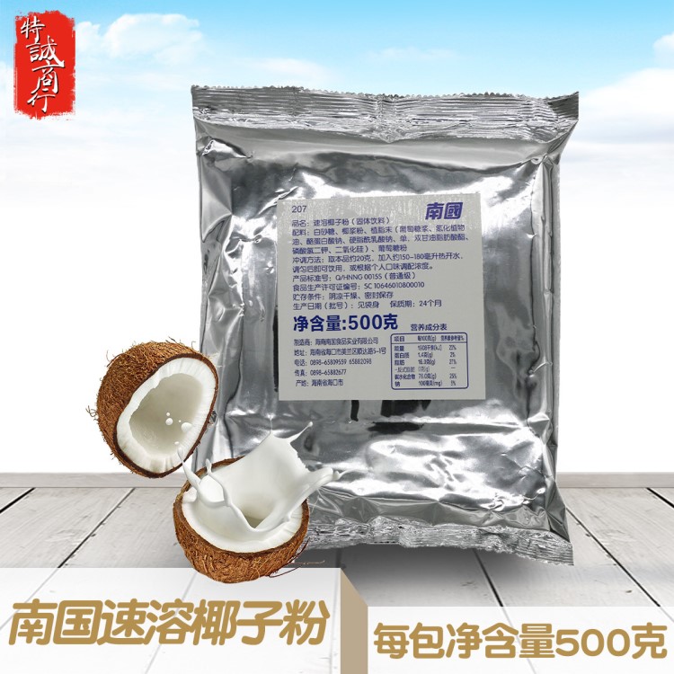 南国 椰子粉500g 速溶椰子粉一箱15 包海南特产