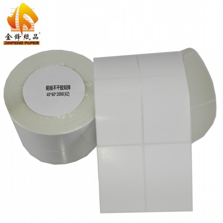 食品标签 产品标签 铜版不干胶 40*60*2000双排条码打印纸 定做