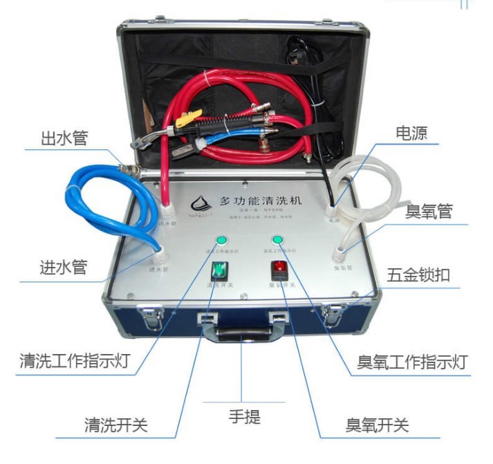 家电清洗设备 多功能清洗机 饮水机消毒清洗机 臭氧消毒