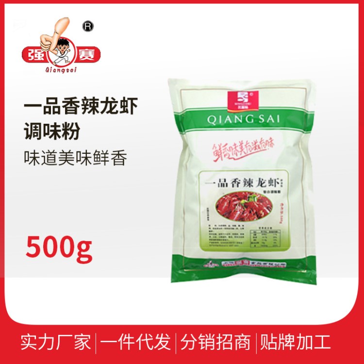 茗滋味复合调味料 500g火锅烧烤调味粉 香辣龙虾调味品一件代发