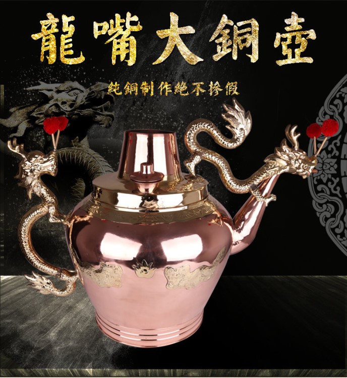 龙嘴大壶莲子粥大铜壶铜壶茶汤壶杏仁茶铜壶加厚龙嘴大铜壶厂家直