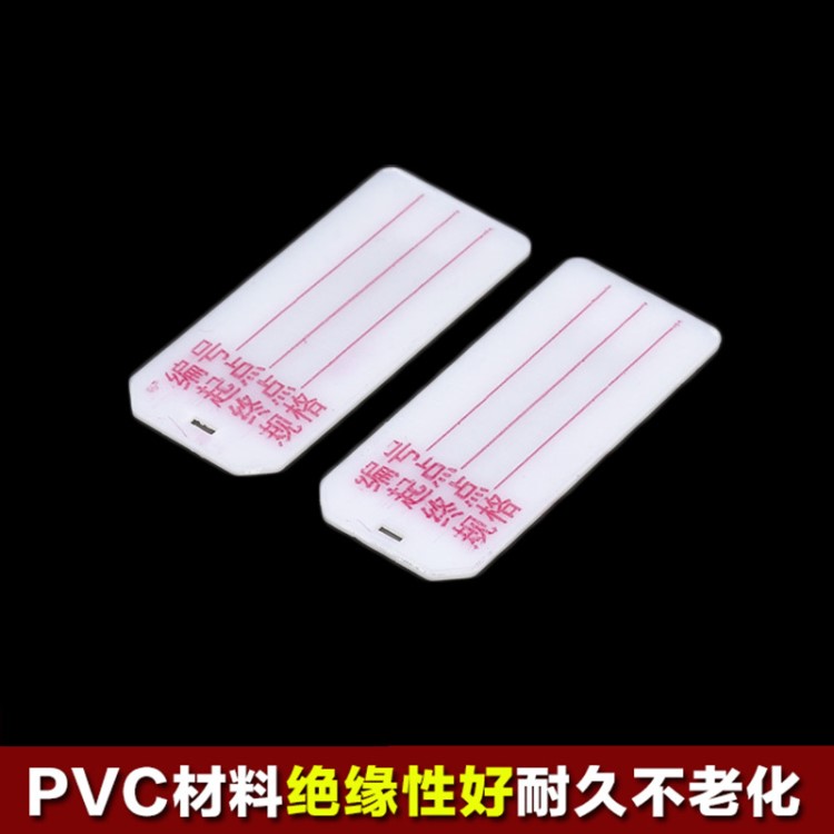 带字电缆标示牌 标识牌  电线挂牌 塑料PVC铭牌 73X32