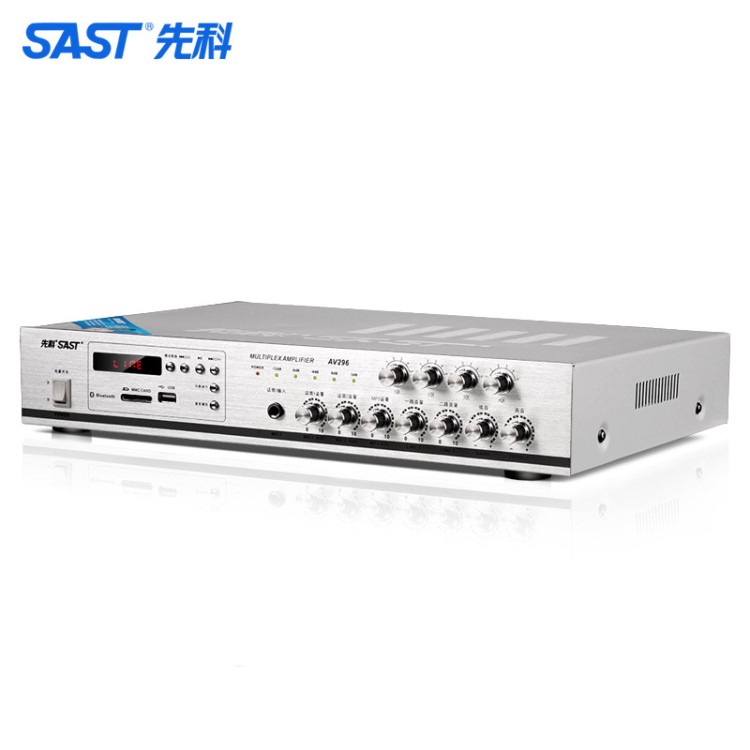 SAST/先科 AV-296定压功放机吸顶喇叭吊顶音响背景音乐 广播功放