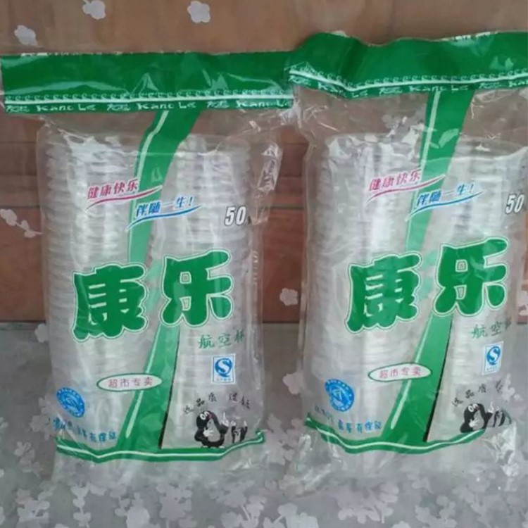 康乐一次性塑料杯子 PP胶杯婚庆办公杯批发红白喜事用品 加工定做