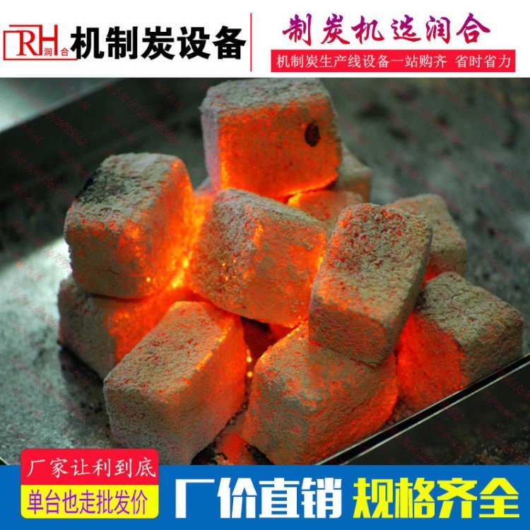 秸秆木炭机 玉米芯木炭机 全自动烧烤碳制作设备 新能源木炭机