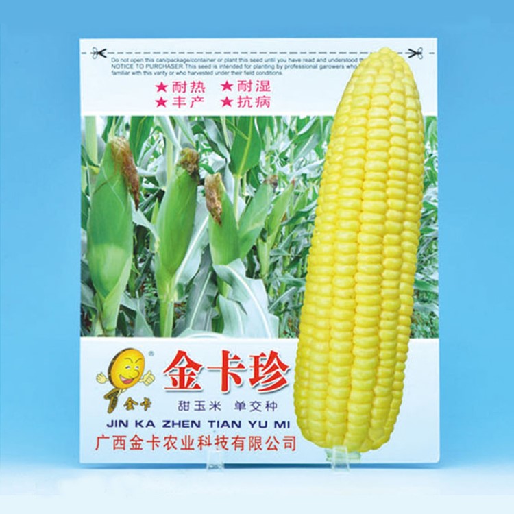 厂家直销 创意定制 opp塑料铝箔袋 玉米蔬菜种子包装袋