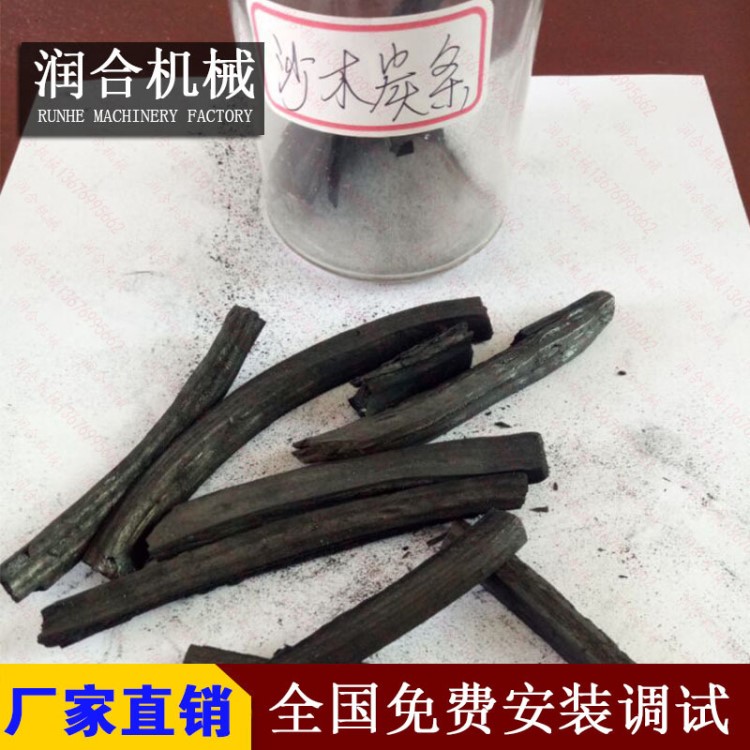 农作物制碳机器 秸秆炭化机 麻杆炭化机 无烟秸秆炭化机设备