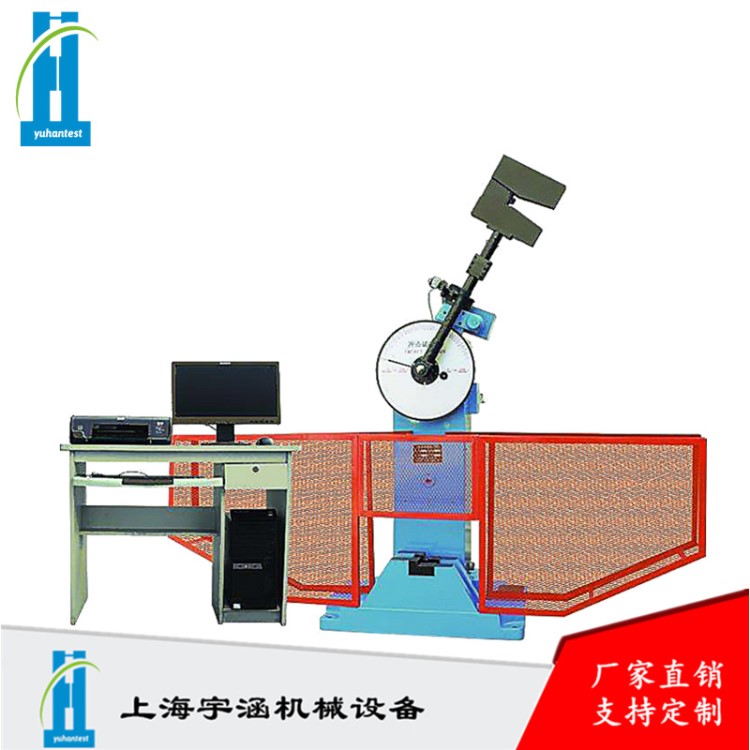 YCCJ-553摆锤冲击试验机