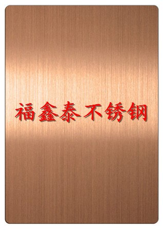 201不锈钢玫瑰金拉丝板玫瑰金拉丝板 拉丝玫瑰金 镜面玫瑰金