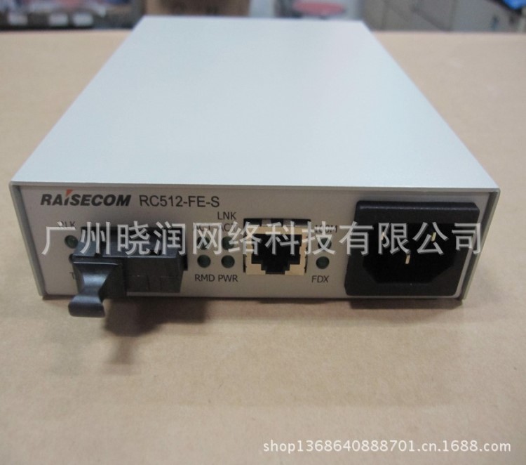 瑞斯康达RC512-FE-S-SS13光纤收发器
