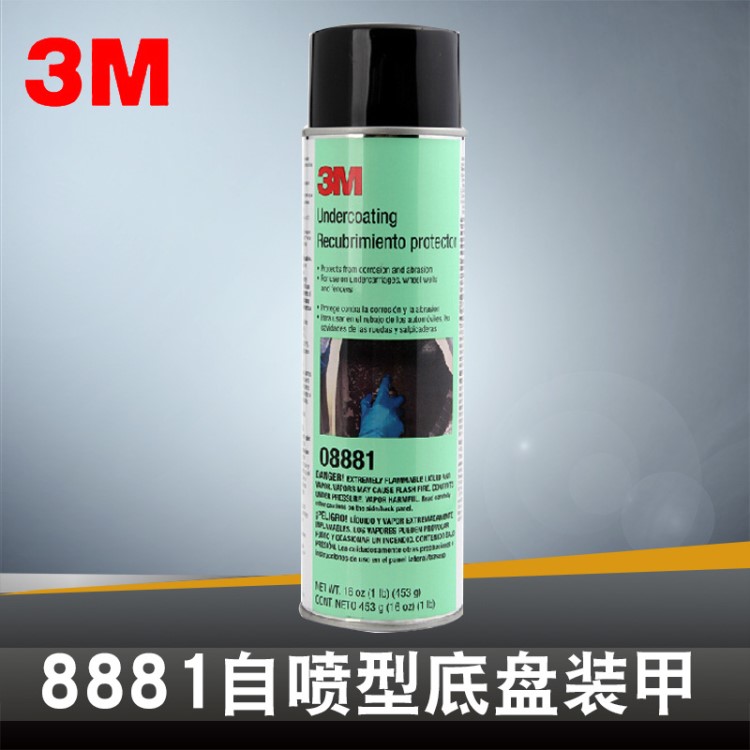 3M 8881黑色粒粒胶 防撞防锈底漆(不可喷漆）