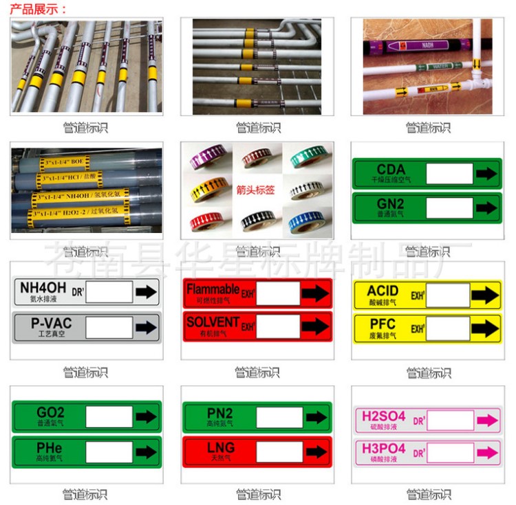 管道标识压缩空气管道标识色环消防管道色环标识标识pvc贴纸