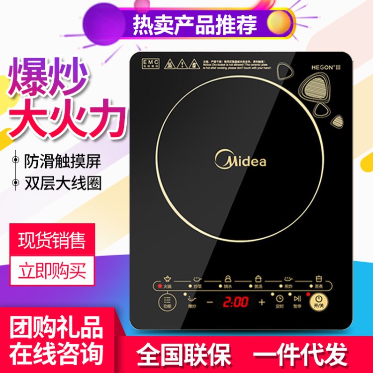 Midea/美的 WK2102T电磁炉智能家用大火力原装薄款玻璃触摸屏磁炉