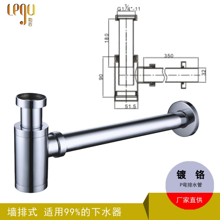 铜圆形P弯下水管 墙排式横式下水管 台盆脸盆下水 防臭下水管