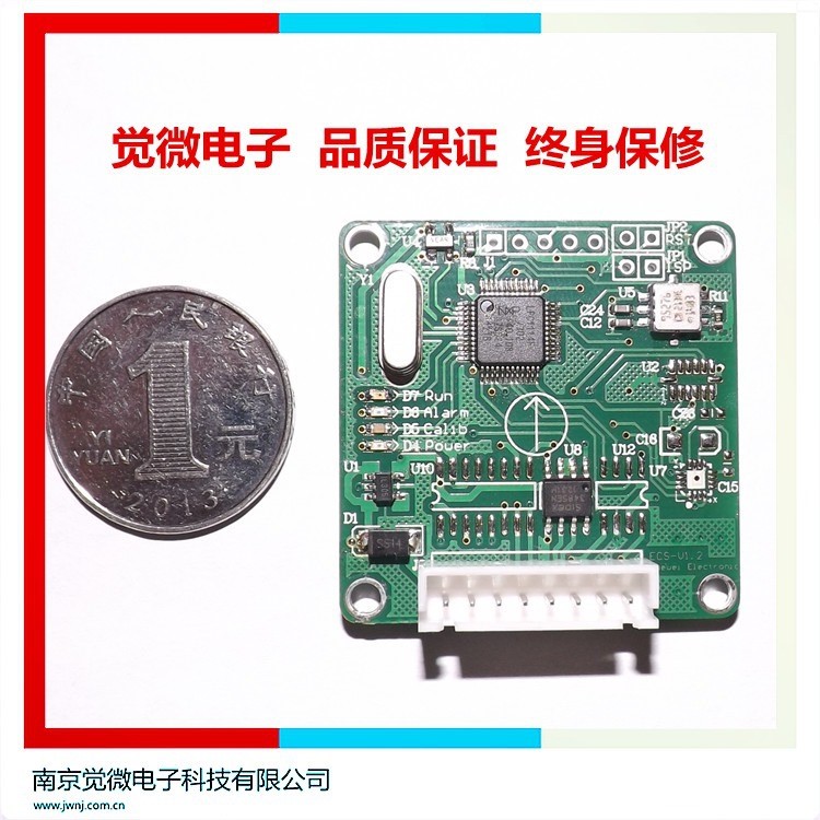 EAS-V1.1 全温补双轴倾角传感器 RS232/RS485/TTL  终身保修