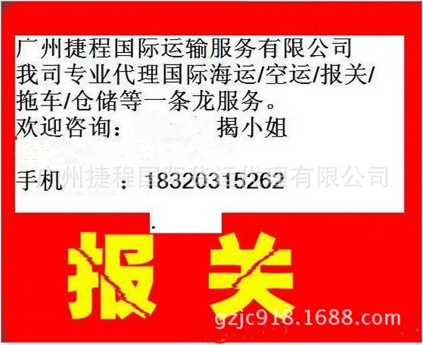 广州报关行 买单出口通关快 代做报关资料