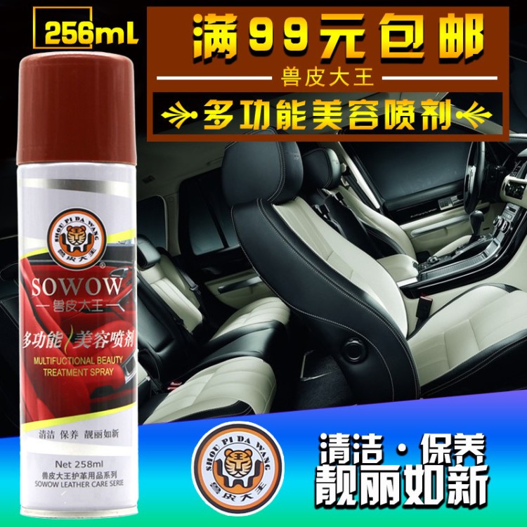 兽皮大皮革保养精华素皮衣皮包护理油喷剂皮鞋无色上光液体鞋油