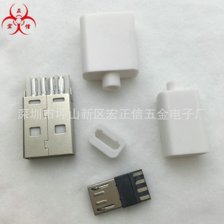 USB塑胶外壳  USB A公塑方形胶壳 迈克5P内扣式外壳