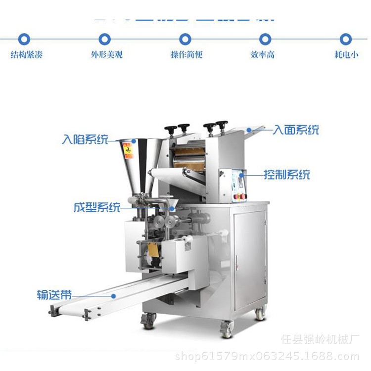 现货供应全自动小型饺子机 全自动饺子皮机 仿手工水饺机强岭机械