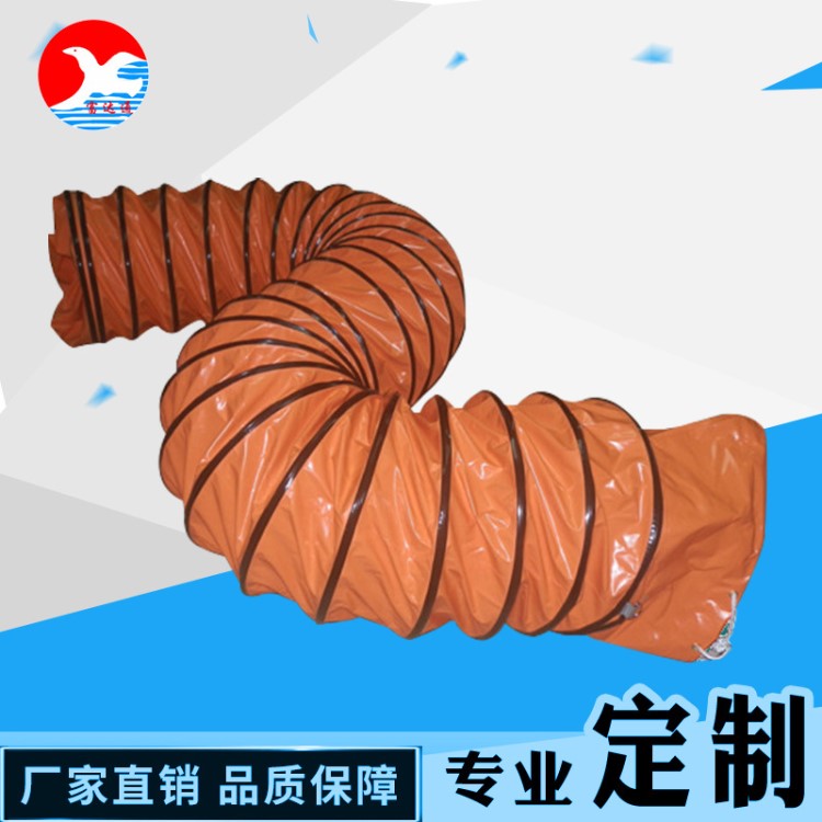 厂家直销批发排风管 抗拉伸阻燃性能好导风筒 PVC夹网布通风管