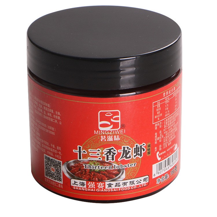 茗滋味一品调味香辣龙虾酱 麻辣藤椒龙虾酱 小龙虾调料品食品配料