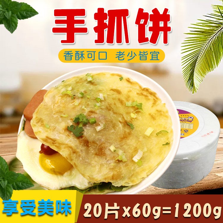 台湾风味手抓饼50片装 东北大妈手抓饼 3000G/盒速食早餐煎饼批发