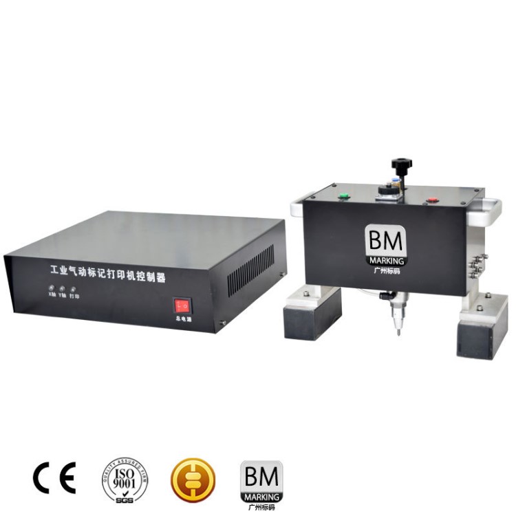 深圳罗湖福田小车打码机,深圳汽车打码机,深圳钢板打标机,刻字机