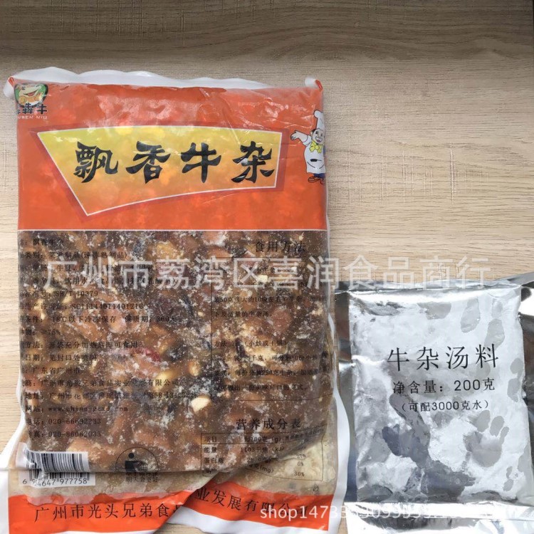 光头兄弟飘香牛杂熟牛杂配酱料岭南萝卜牛杂牛肠牛肚牛肺2.5kg