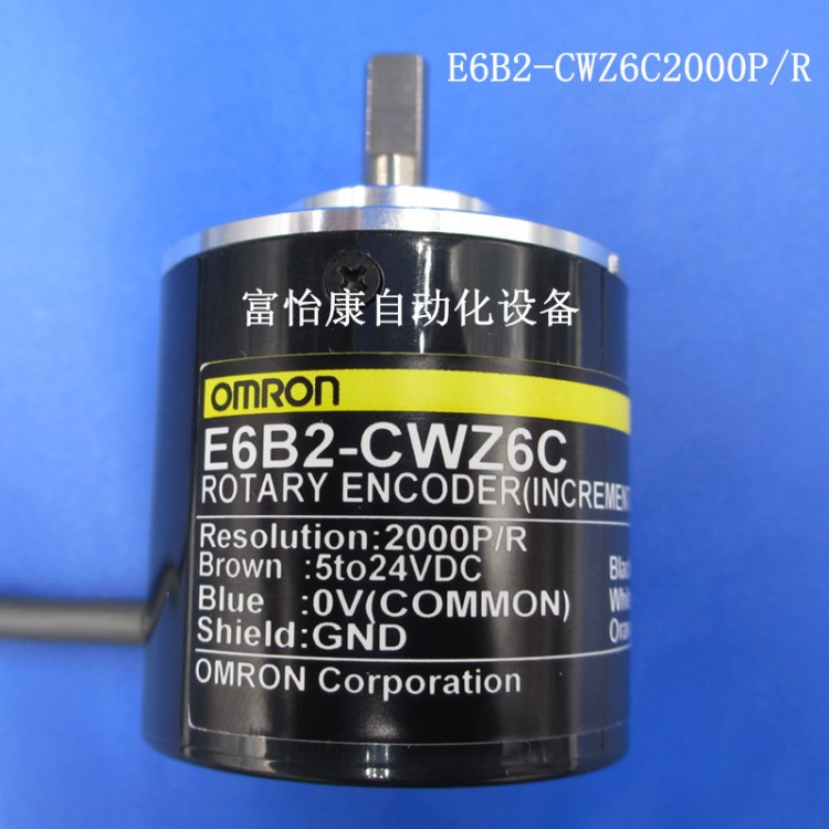 欧姆龙编码器 E6B2-CWZ6C 2000P/R 旋转编码器一年质保  技术支持