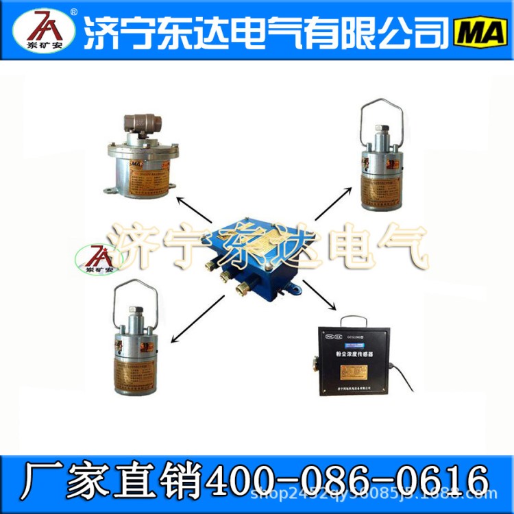 矿用洒水降尘装置 煤矿ZP127自动洒水降尘装置 粉尘超限自动喷雾