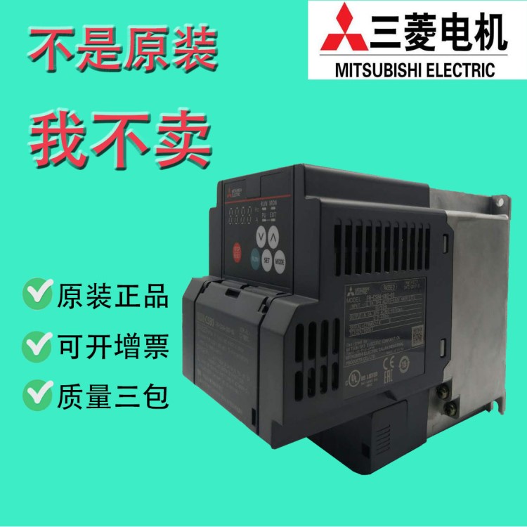 三菱Mitsubishi FR-CS84-080-60 3.7KW 380V三相变频调速器