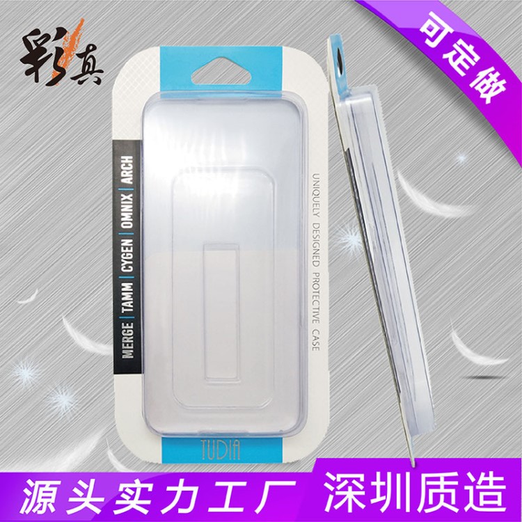 厂家现货中性通用手机壳包装盒定做适用三星iPhone创意吸塑透明盒