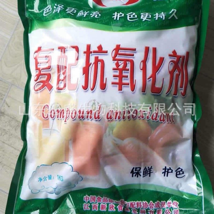 食品级 复配抗氧化剂 饮料 八宝粥 保鲜 护色 1kg/袋