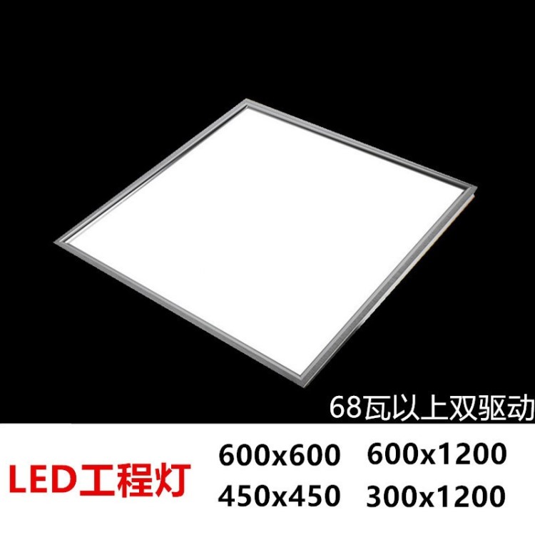 集成吊顶led灯 600x600工程灯 石膏板矿棉板铝扣板平板灯嵌入式