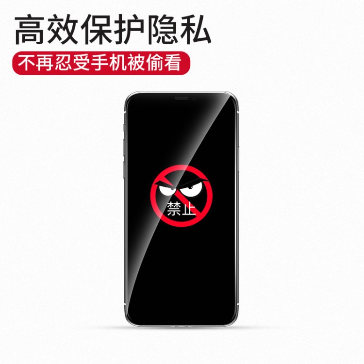 适用iPhone X钢化膜苹果7P手机膜MAX全屏8D覆盖XS防窥膜防偷看