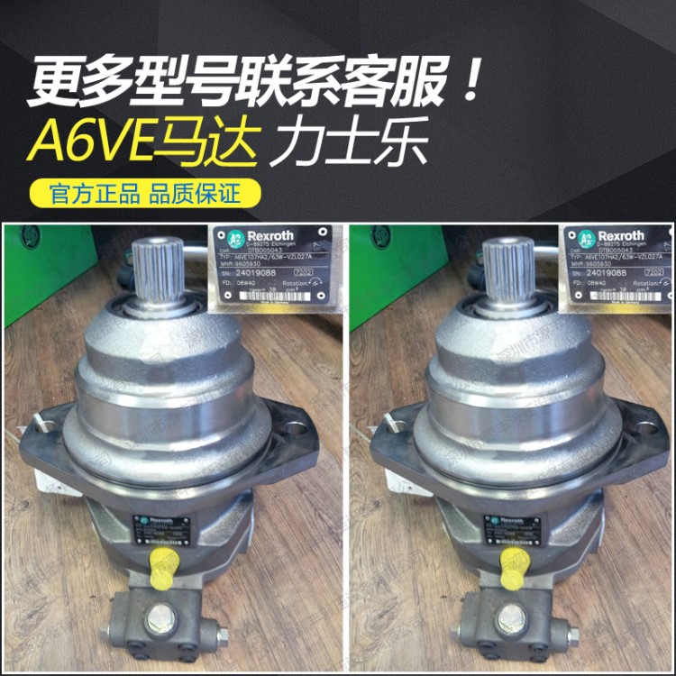 工程机械用马达 A6VE80系列马达 德国博世力士乐变量马达