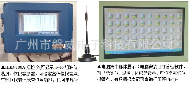 加油站数字化无线液位仪 磁致伸缩液位计 油罐测漏监测仪系统