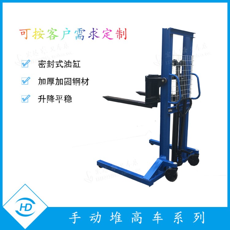 非标定做加宽支腿手动液压堆高车 托盘搬运车 人力推走式堆垛铲车