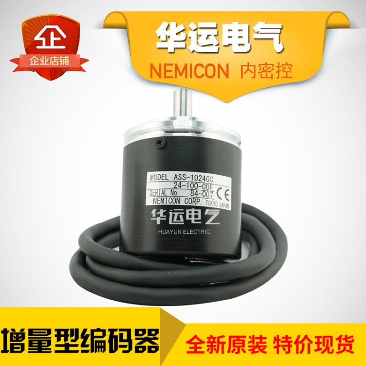 全新 原装ASS-1024GC-24 100-00E NEMICON 内密控 值编码器