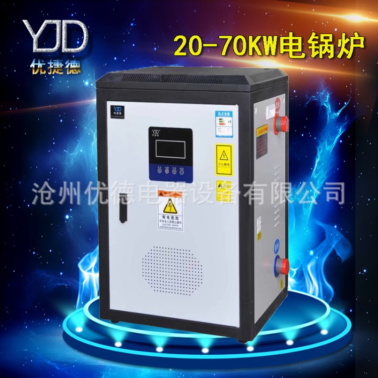 厂家直销家庭电锅炉 30KW全自动智能数控型电锅炉 电采暖锅炉