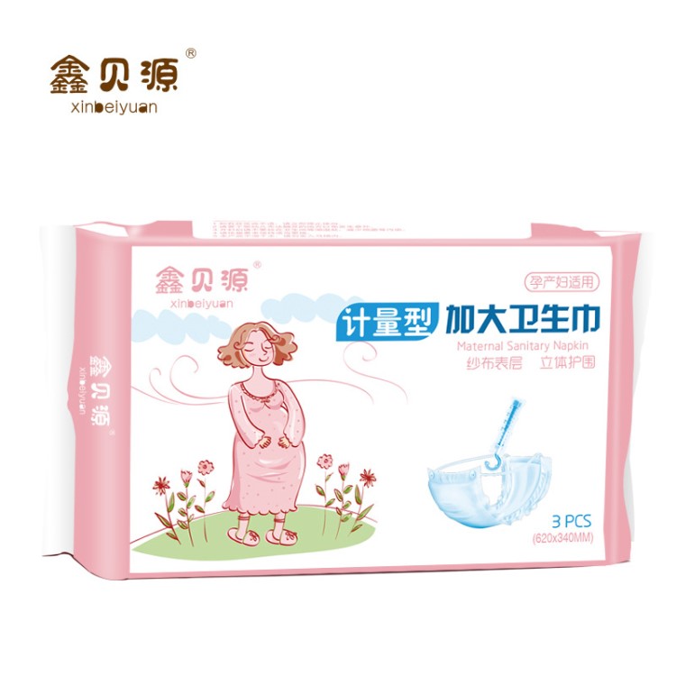 鑫贝源 孕产妇计量型卫生巾 产妇巾 待产护理产妇卫生巾 厂家直销