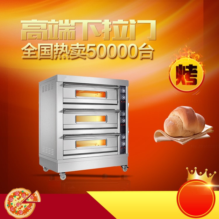 商用三层九盘电烤箱 大型烘培烤箱 月饼厂用烤箱 面包房配套设备