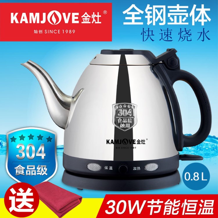 KAMJOVE/金灶 T-57 食品接触用304不锈钢保温电热水壶家用烧水壶