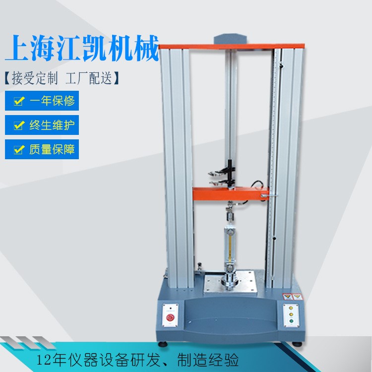 非标定制电子拉力试验机 拉力测试机